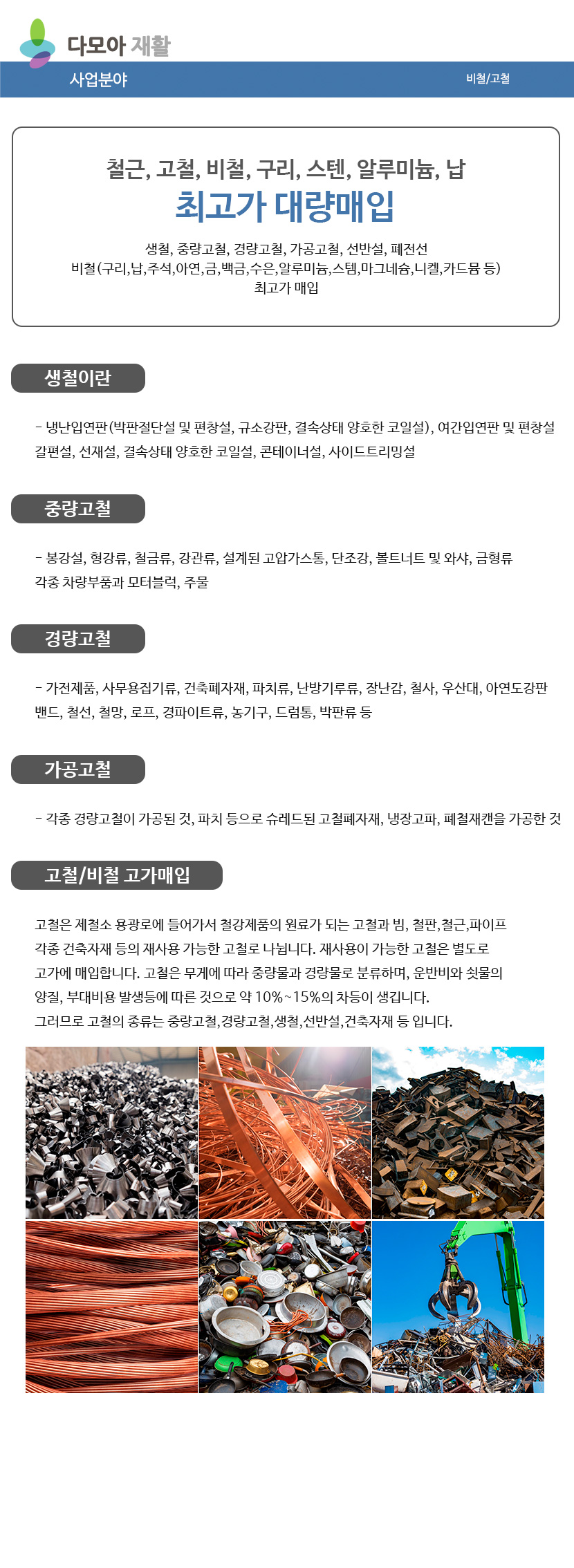 다모아재활
