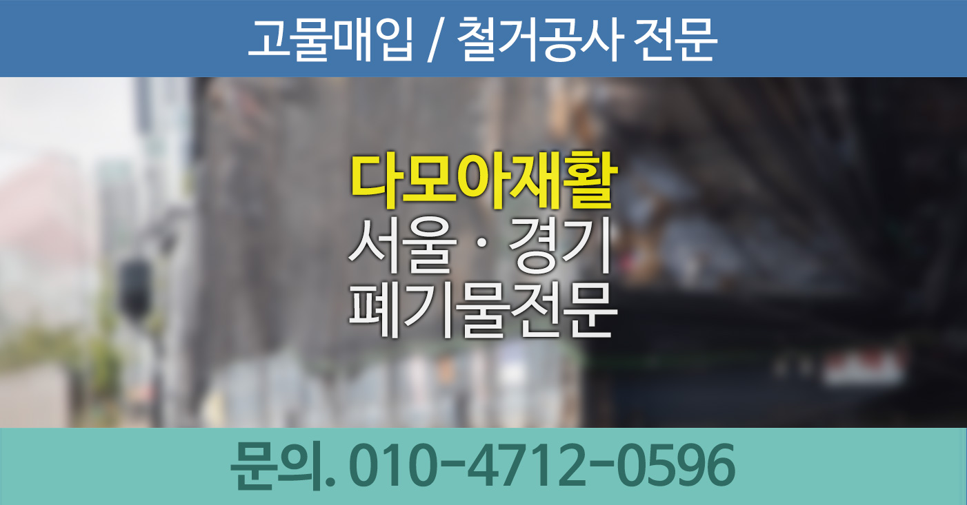 다모아재활 모바일 비주얼 2
